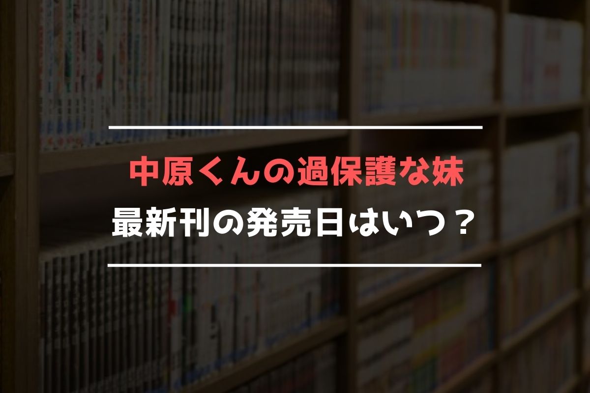 最新刊発売日 Xyz